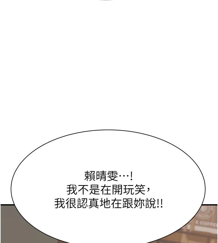 继母的香味 第79話-我就是非他不可 第65页