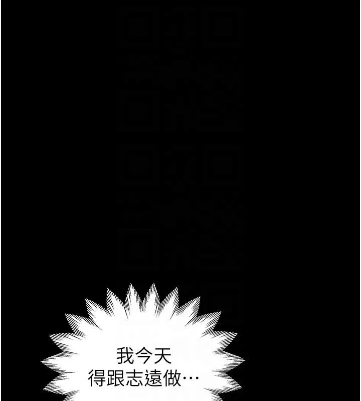 继母的香味 第79話-我就是非他不可 第41页