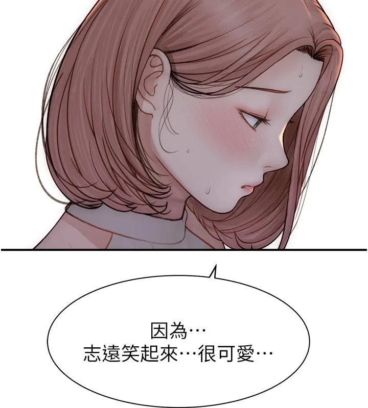 继母的香味 第79話-我就是非他不可 第64页
