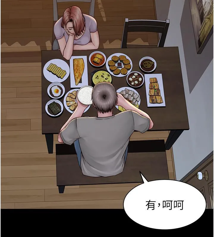 继母的香味 第79話-我就是非他不可 第99页