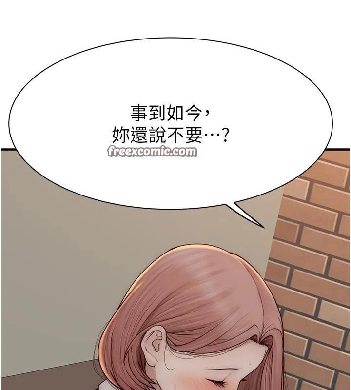 继母的香味 第79話-我就是非他不可 第60页