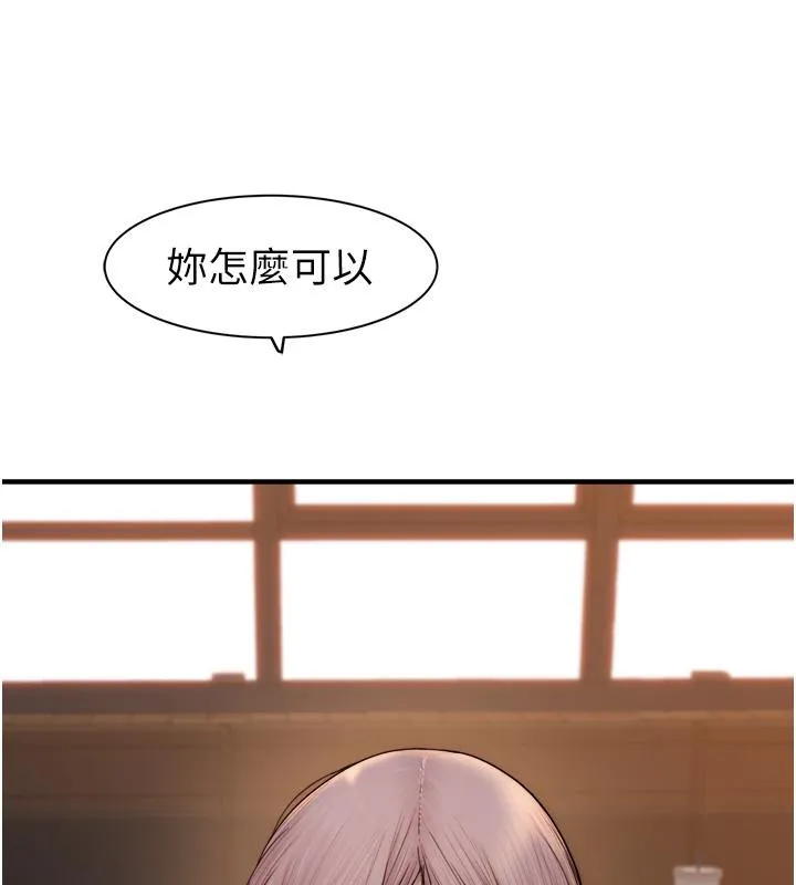 继母的香味 第79話-我就是非他不可 第10页