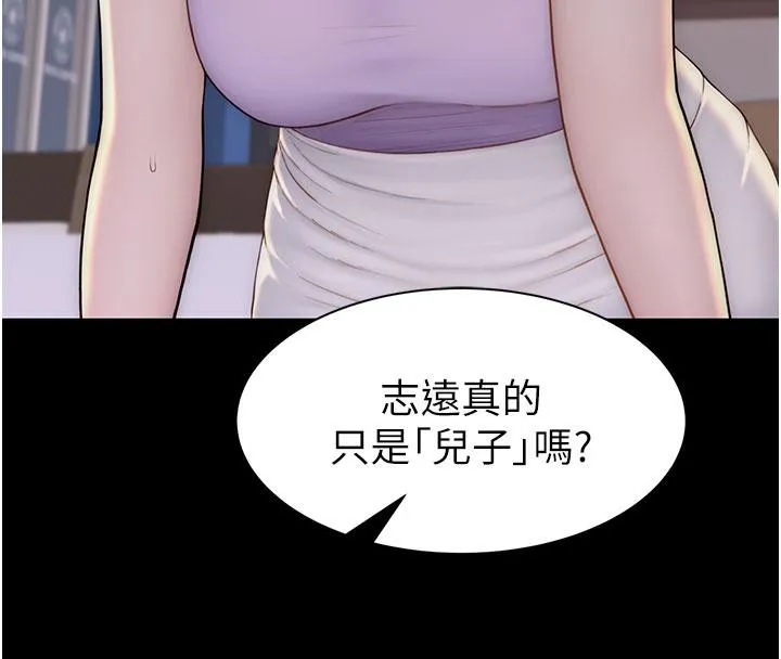 继母的香味 第79話-我就是非他不可 第139页