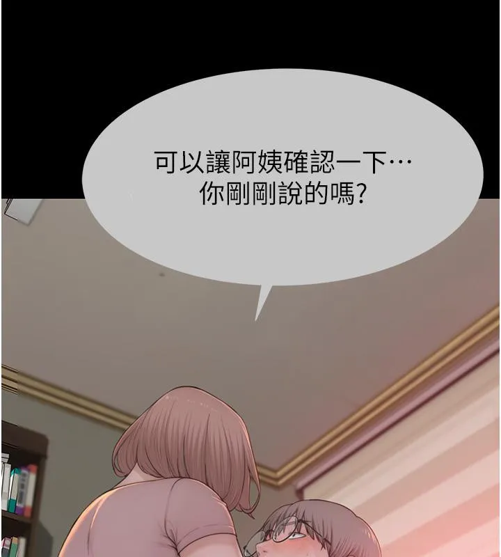 继母的香味 第79話-我就是非他不可 第35页