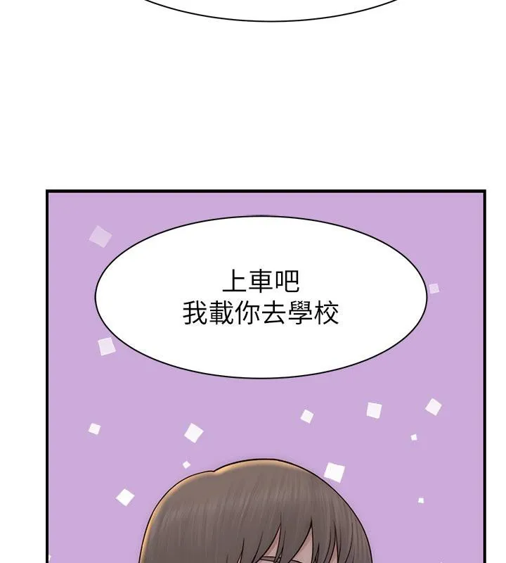 继母的香味 第79話-我就是非他不可 第222页
