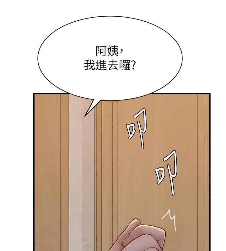 继母的香味 第79話-我就是非他不可 第196页