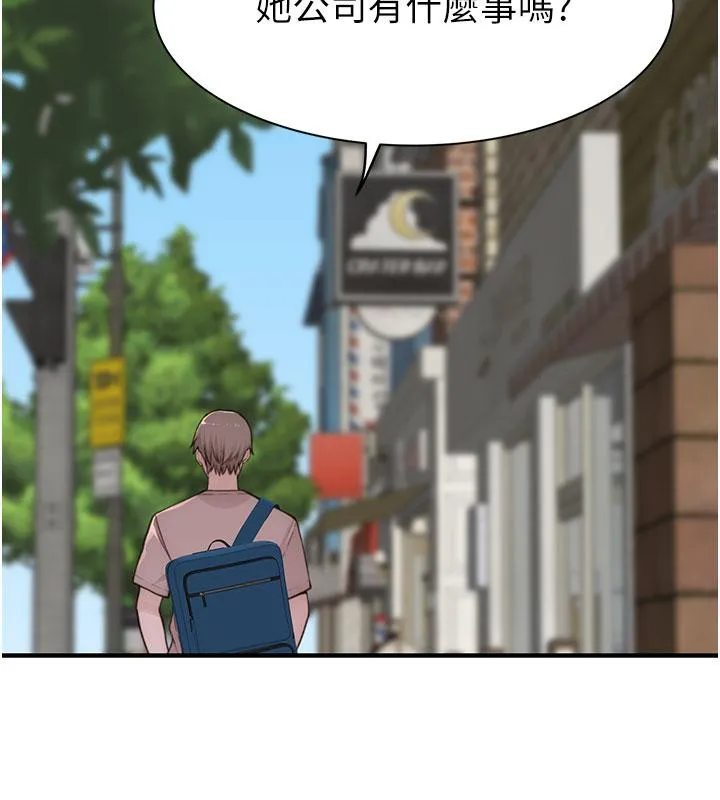 继母的香味 第79話-我就是非他不可 第209页