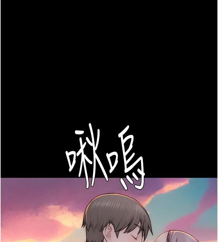 继母的香味 第79話-我就是非他不可 第142页