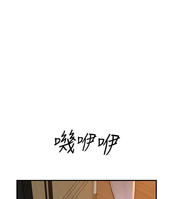 继母的香味 第79話-我就是非他不可 第198页