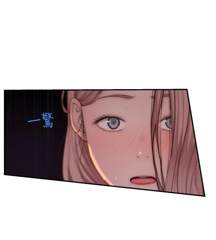 继母的香味 第79話-我就是非他不可 第9页