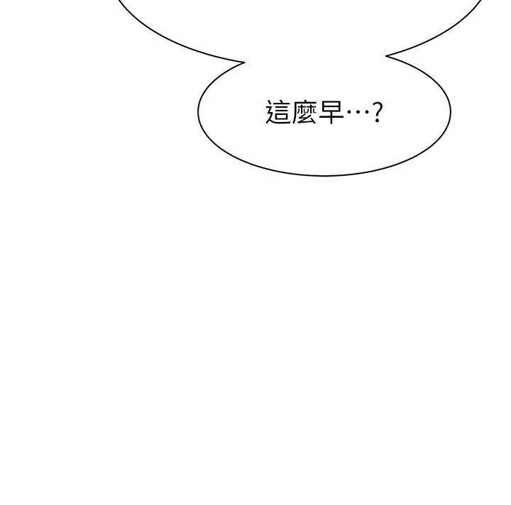 继母的香味 第79話-我就是非他不可 第204页
