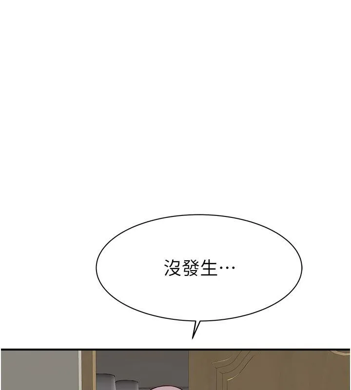 继母的香味 第79話-我就是非他不可 第169页