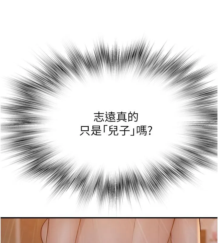 继母的香味 第79話-我就是非他不可 第184页