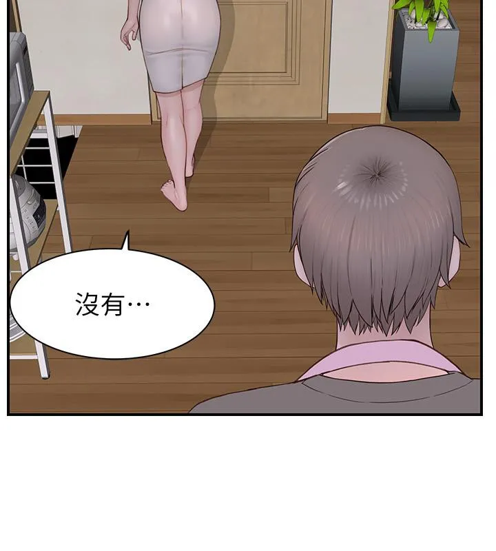 继母的香味 第79話-我就是非他不可 第167页