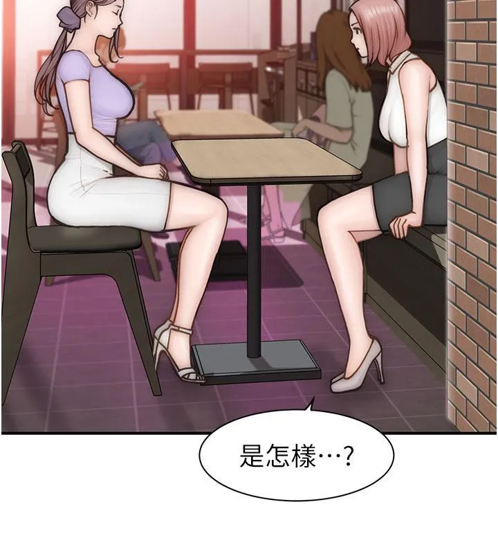 继母的香味 第79話-我就是非他不可 第2页
