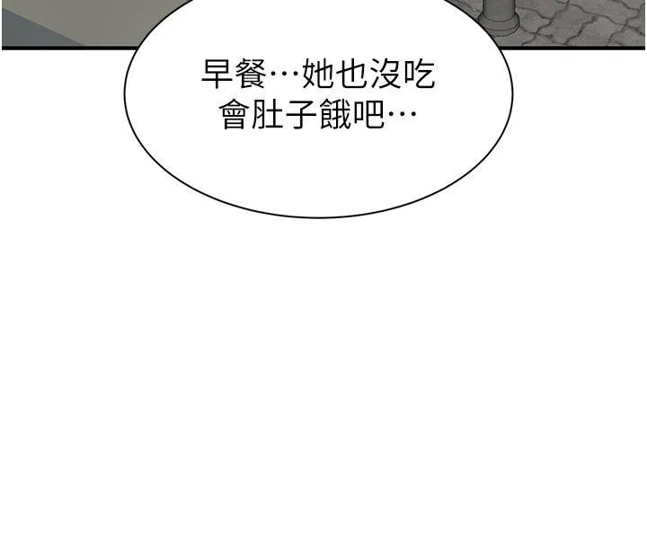 继母的香味 第79話-我就是非他不可 第212页