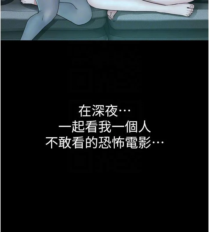 继母的香味 第79話-我就是非他不可 第103页