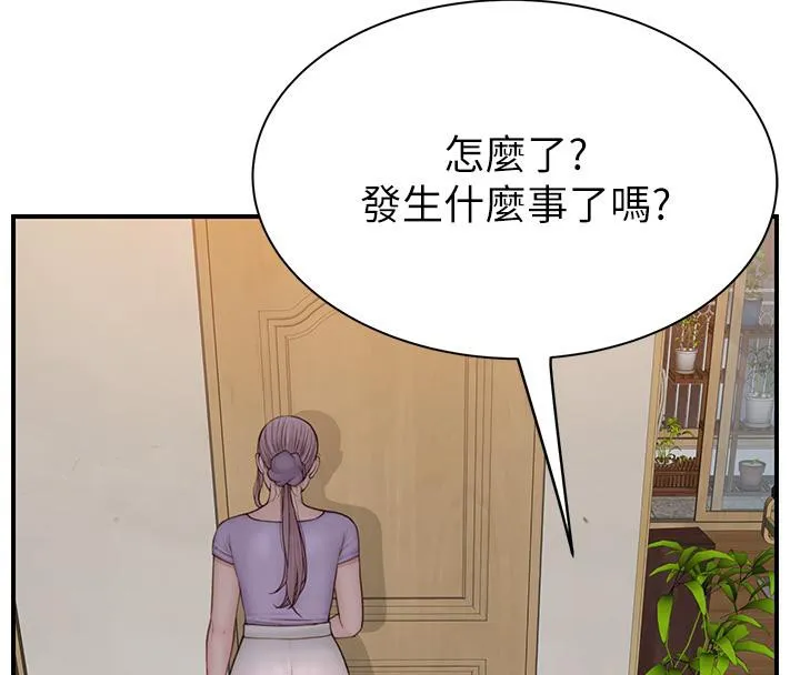 继母的香味 第79話-我就是非他不可 第166页