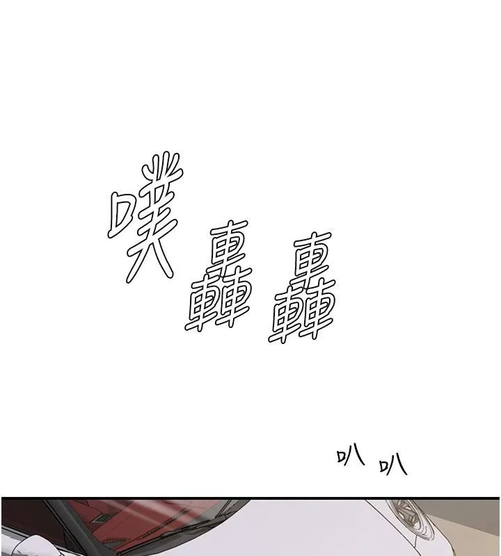 继母的香味 第79話-我就是非他不可 第214页