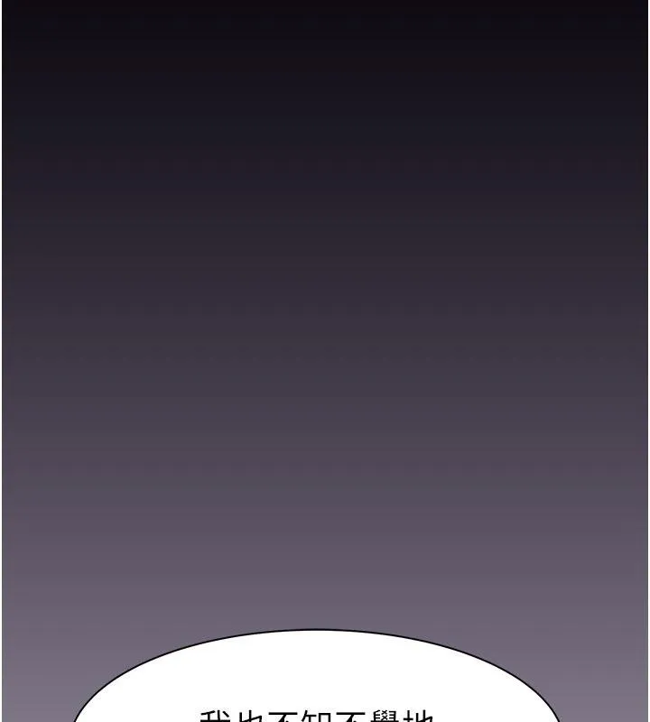 继母的香味 第79話-我就是非他不可 第48页