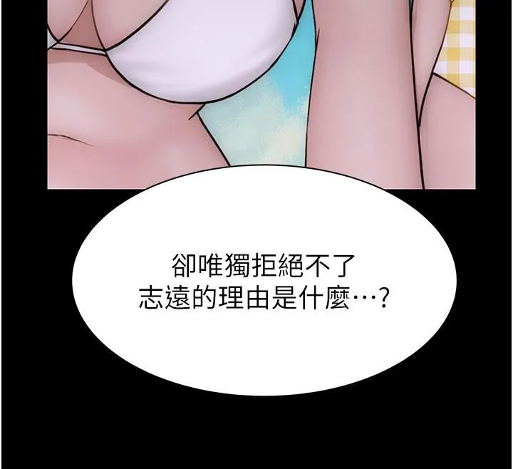 继母的香味 第79話-我就是非他不可 第134页
