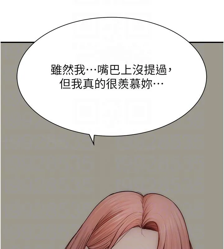 继母的香味 第79話-我就是非他不可 第68页