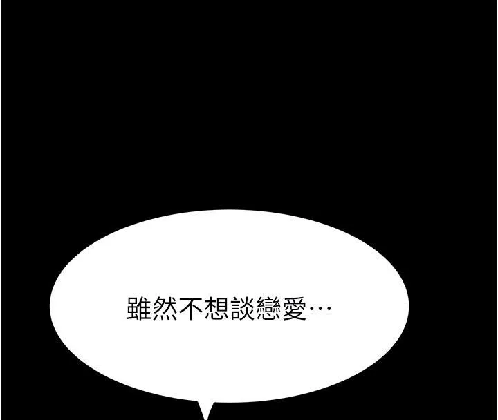 继母的香味 第79話-我就是非他不可 第104页
