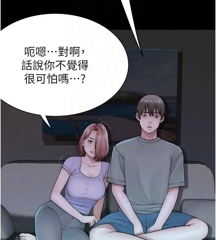 继母的香味 第79話-我就是非他不可 第102页