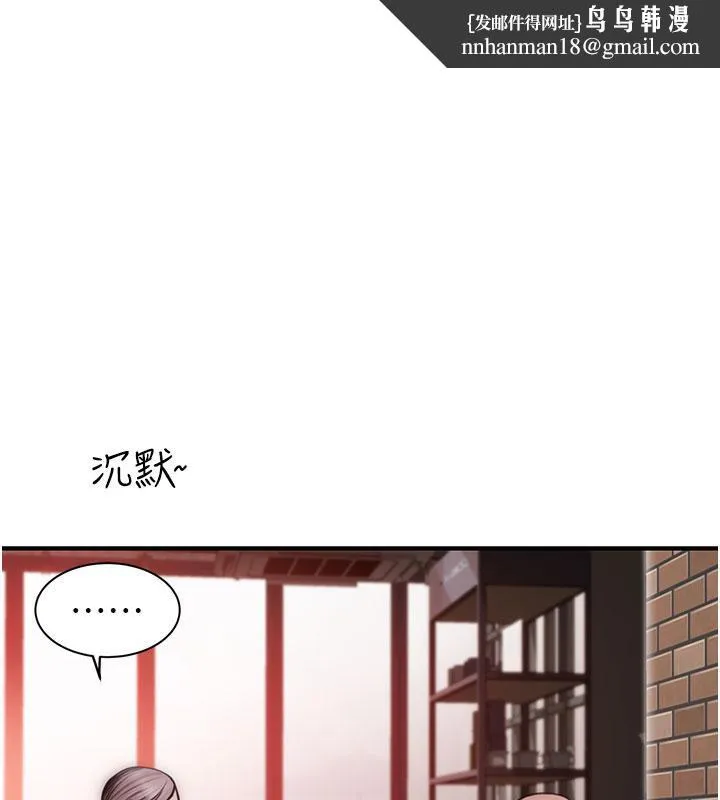 继母的香味 第79話-我就是非他不可 第1页