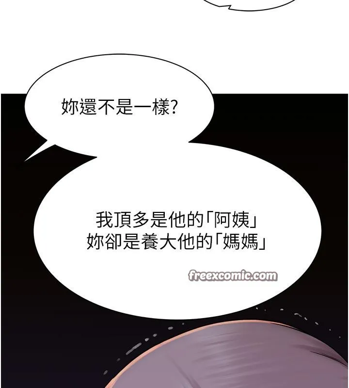 继母的香味 第79話-我就是非他不可 第120页