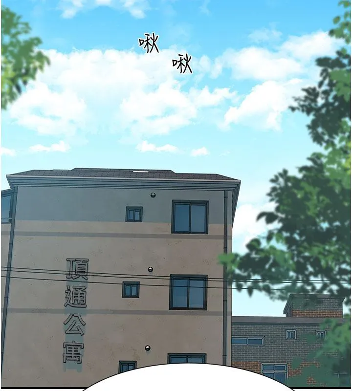 继母的香味 第79話-我就是非他不可 第191页