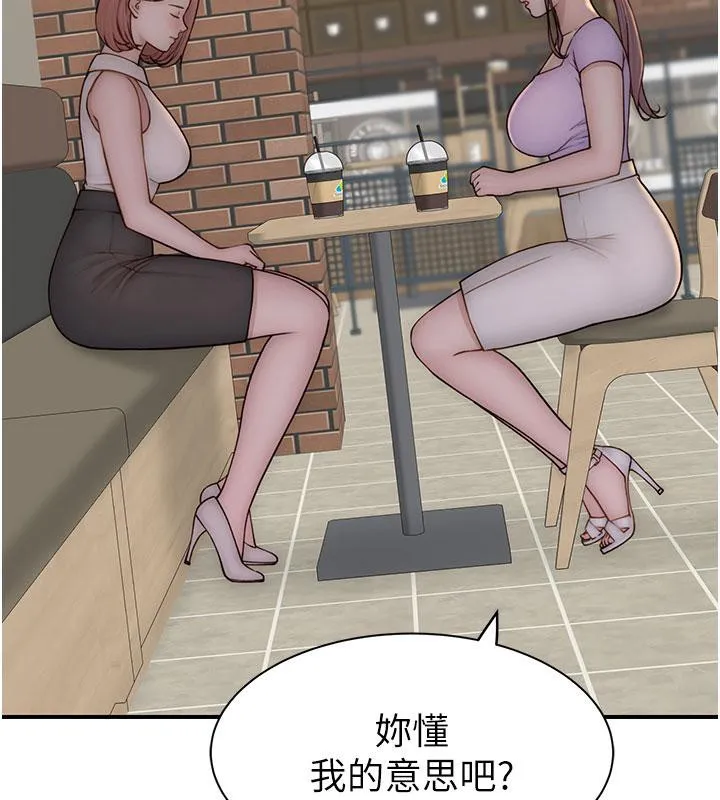 继母的香味 第79話-我就是非他不可 第53页