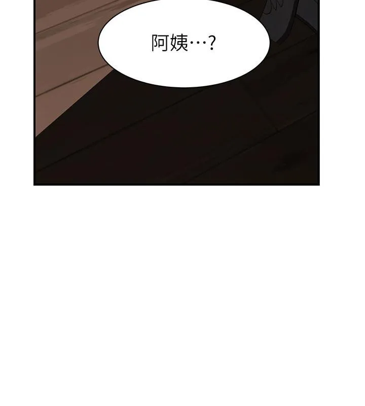 继母的香味 第79話-我就是非他不可 第200页