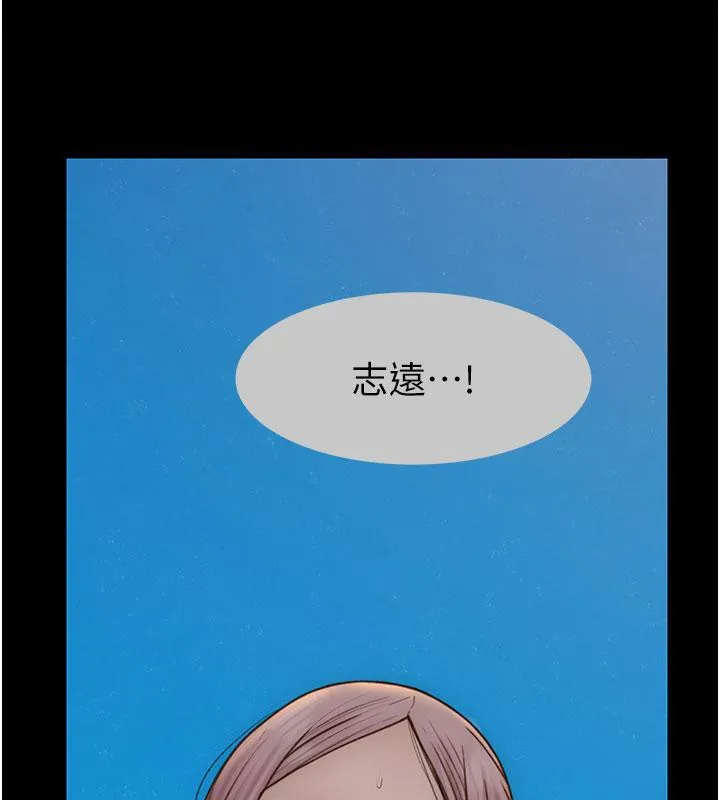 继母的香味 第79話-我就是非他不可 第132页