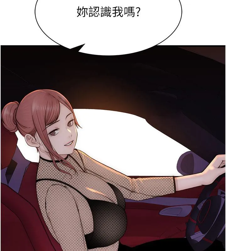 继母的香味 第79話-我就是非他不可 第220页