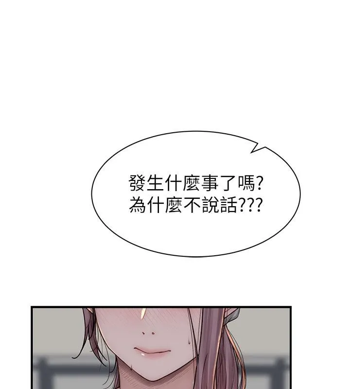 继母的香味 第79話-我就是非他不可 第3页
