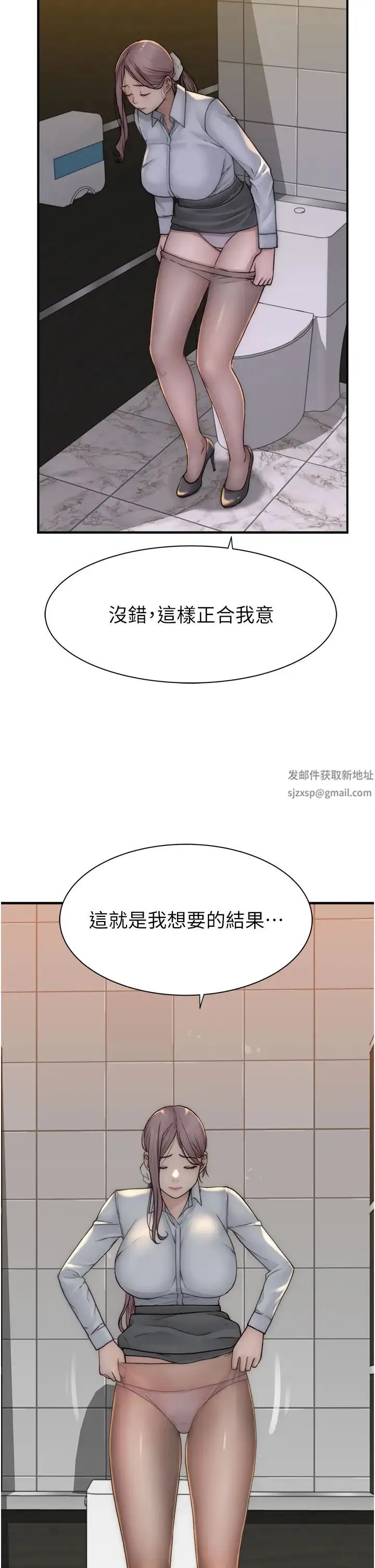 继母的香味 第40話-令人慾火焚身的愛撫 第42页