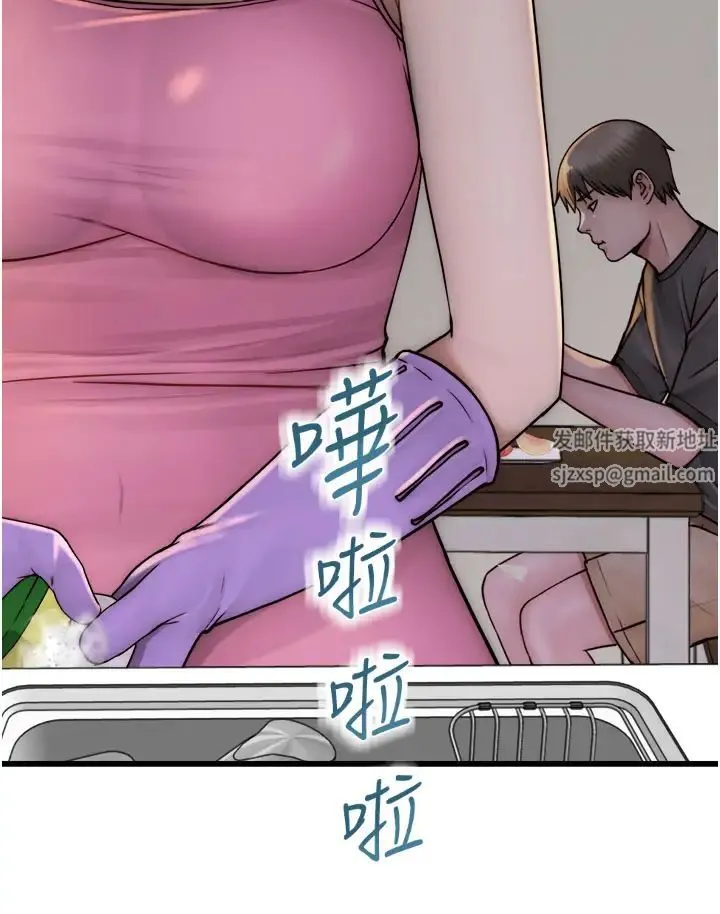 继母的香味 第40話-令人慾火焚身的愛撫 第52页