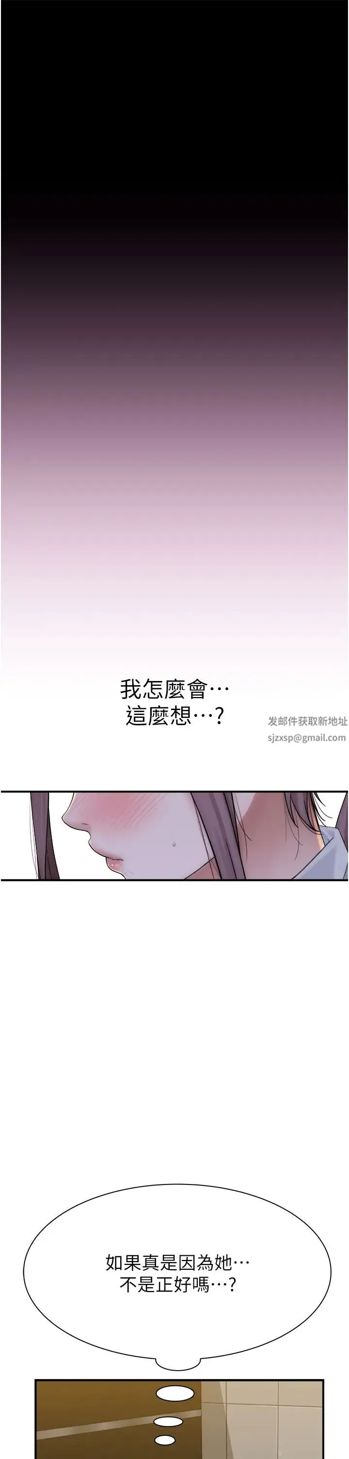 继母的香味 第40話-令人慾火焚身的愛撫 第41页