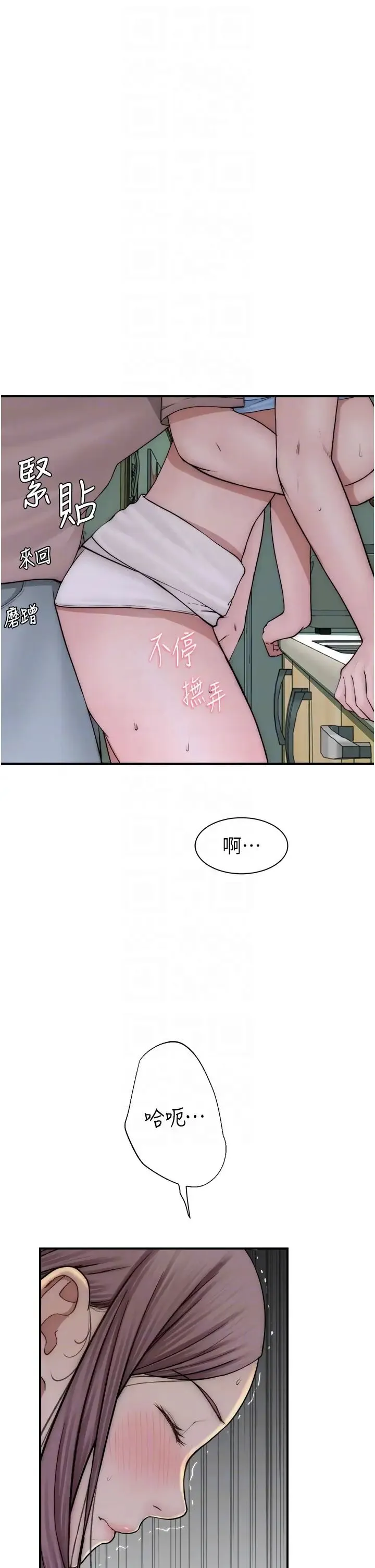 继母的香味 第40話-令人慾火焚身的愛撫 第18页