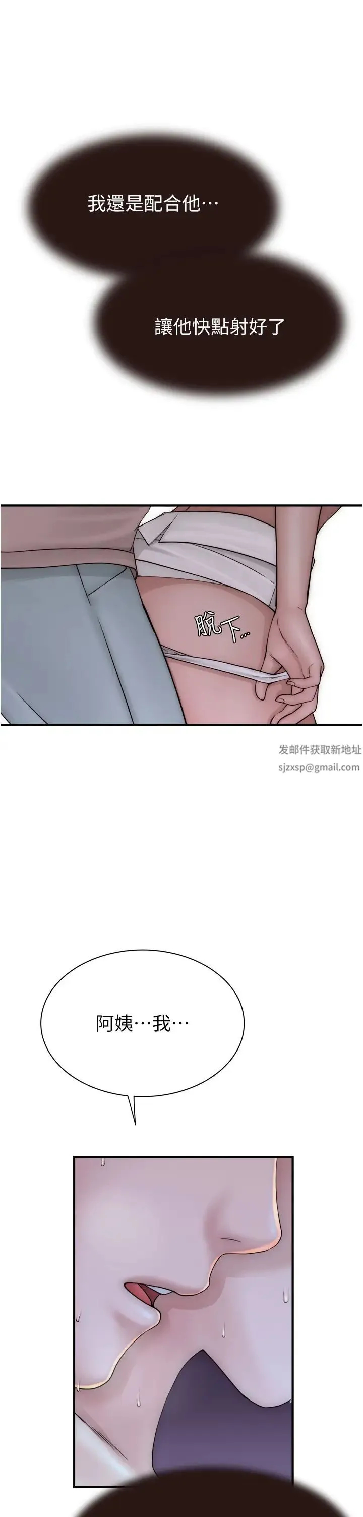 继母的香味 第40話-令人慾火焚身的愛撫 第23页