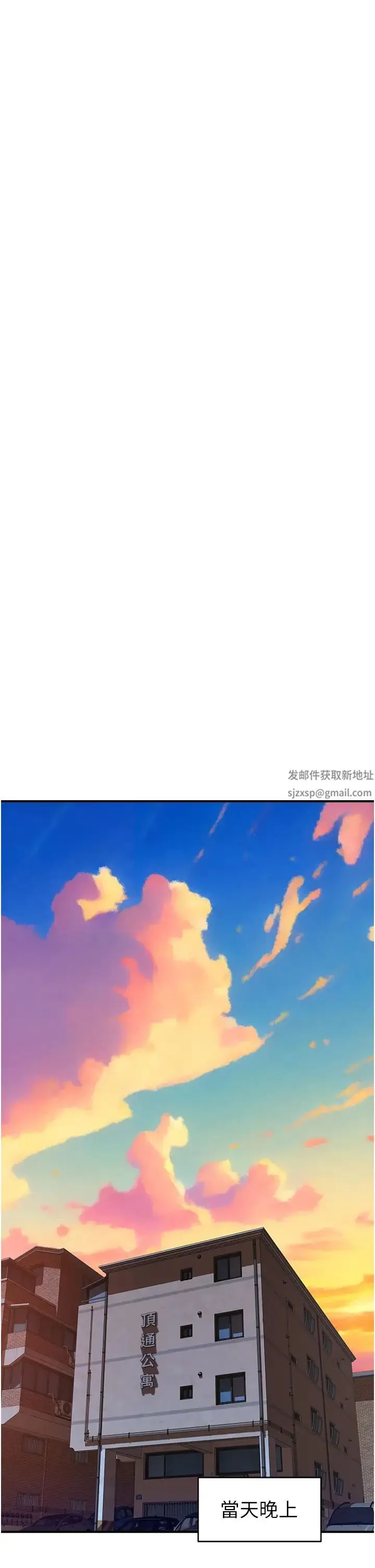 继母的香味 第40話-令人慾火焚身的愛撫 第44页
