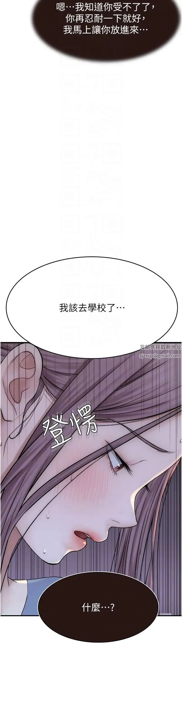 继母的香味 第40話-令人慾火焚身的愛撫 第24页