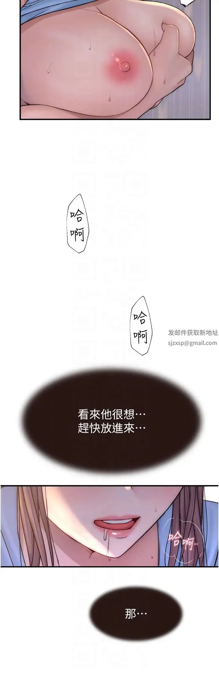 继母的香味 第40話-令人慾火焚身的愛撫 第22页