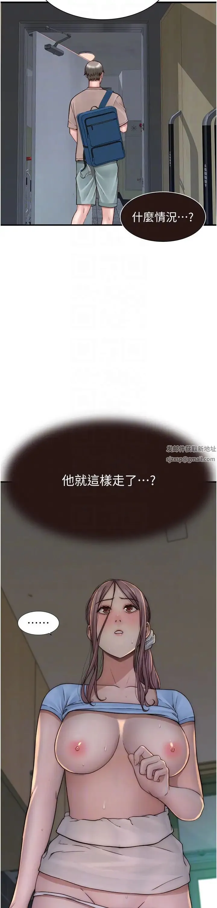继母的香味 第40話-令人慾火焚身的愛撫 第26页
