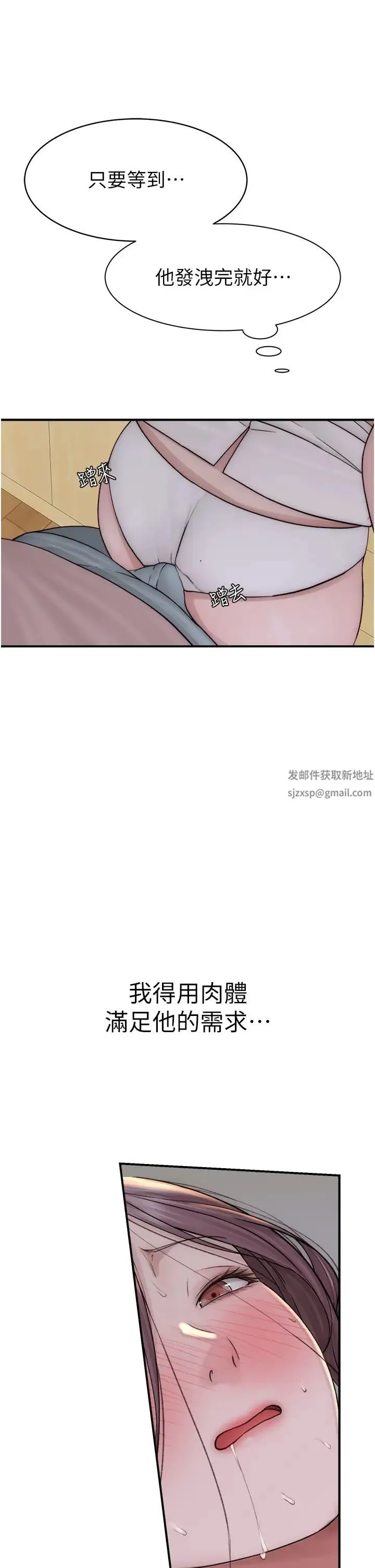 继母的香味 第40話-令人慾火焚身的愛撫 第15页