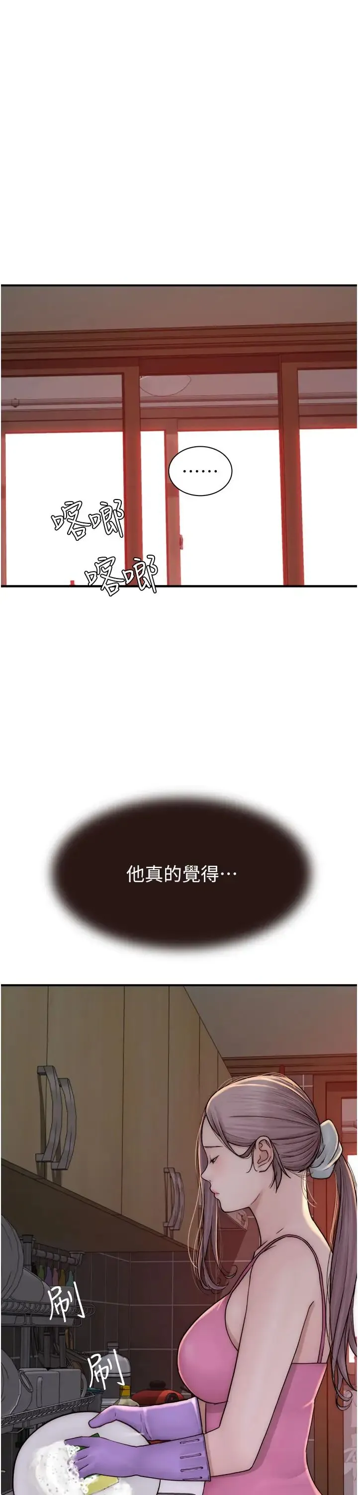 继母的香味 第40話-令人慾火焚身的愛撫 第45页
