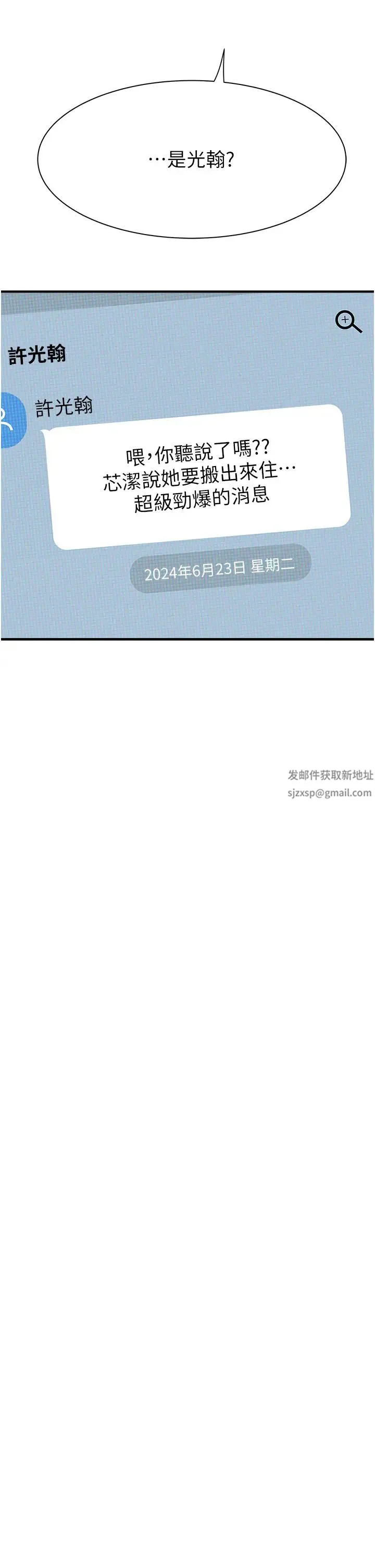 继母的香味 第40話-令人慾火焚身的愛撫 第33页