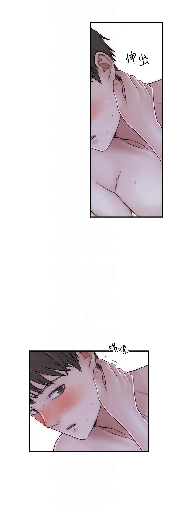 继母的香味 第45話-用你的體液灌滿我 第28页