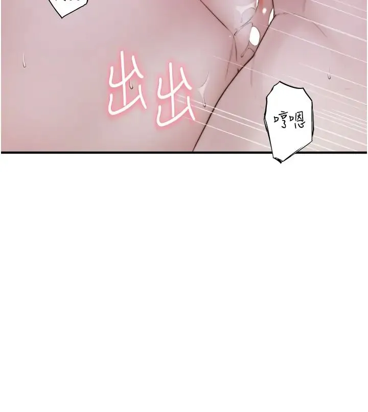 继母的香味 第45話-用你的體液灌滿我 第25页